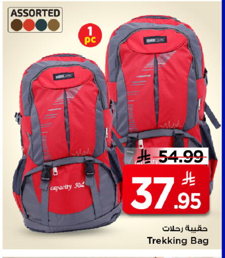 available at مارك & سيف in مملكة العربية السعودية, السعودية, سعودية - الرياض