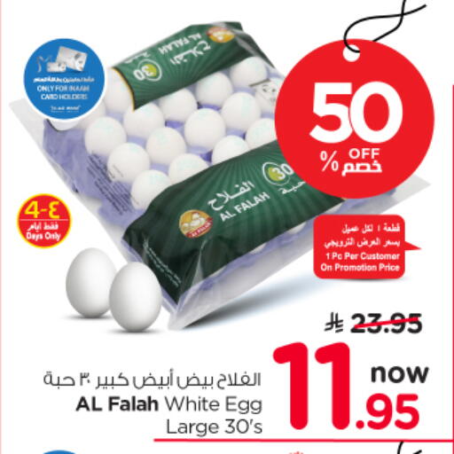 available at نستو in مملكة العربية السعودية, السعودية, سعودية - الخرج