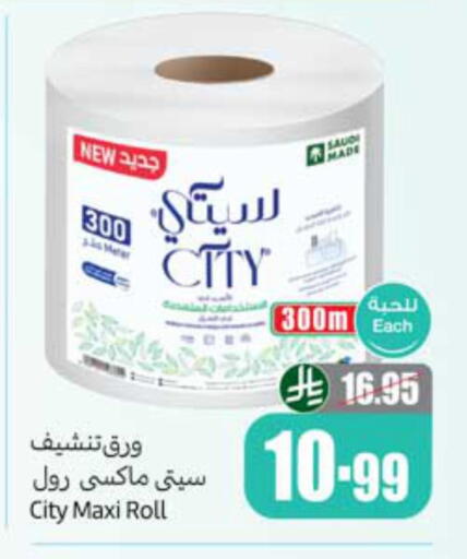 available at أسواق عبد الله العثيم in مملكة العربية السعودية, السعودية, سعودية - سكاكا