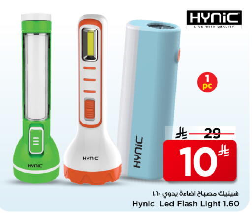 available at مارك & سيف in مملكة العربية السعودية, السعودية, سعودية - الرياض
