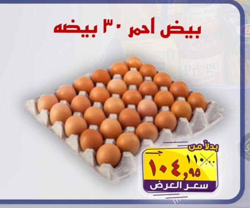available at  El Sorady market  in Egypt - Cairo