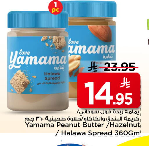 available at مارك & سيف in مملكة العربية السعودية, السعودية, سعودية - الرياض