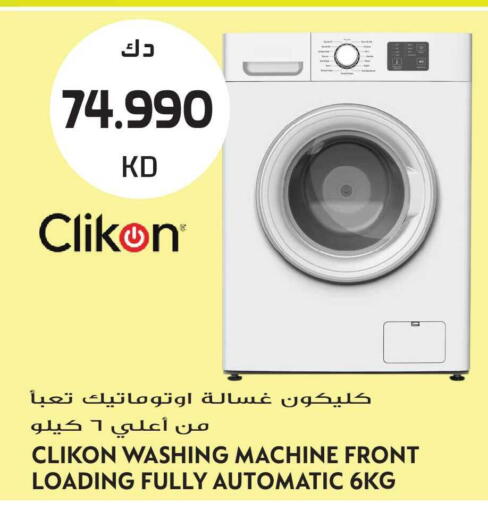 available at جراند هايبر in الكويت - مدينة الكويت