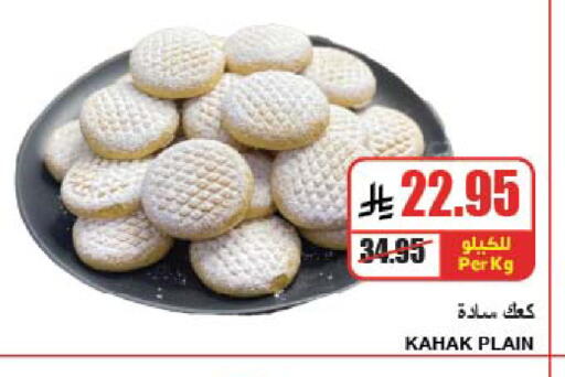available at A Market in KSA, Saudi Arabia, Saudi - Riyadh
