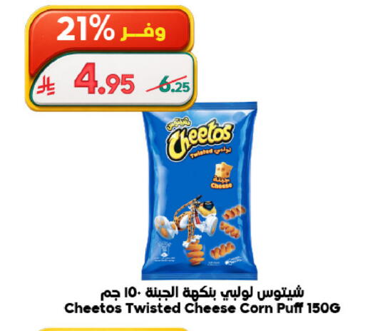 available at Dukan in KSA, Saudi Arabia, Saudi - Jeddah