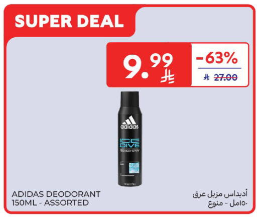 available at كارفور in مملكة العربية السعودية, السعودية, سعودية - الخبر‎