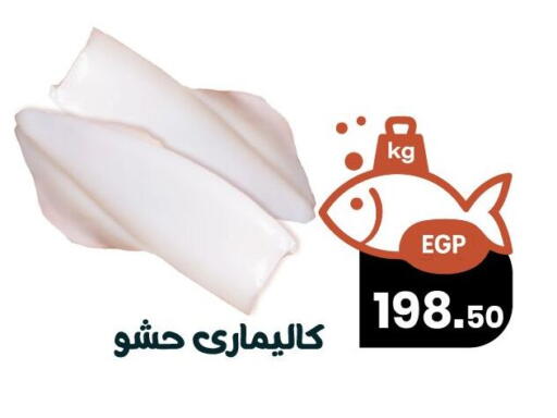 available at Arafa Market in Egypt - Cairo