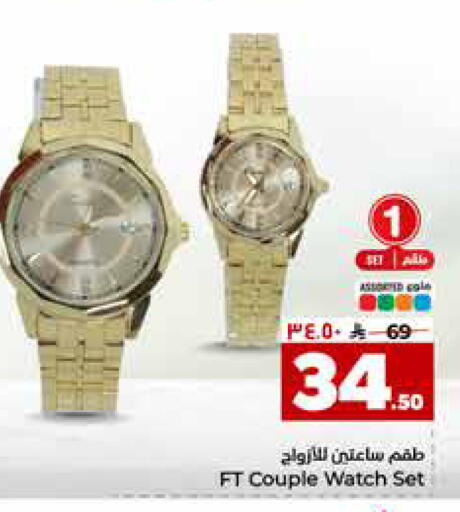 available at Hyper Al Wafa in KSA, Saudi Arabia, Saudi - Mecca