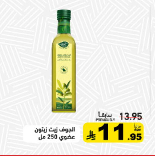 available at أسواق رامز in مملكة العربية السعودية, السعودية, سعودية - تبوك