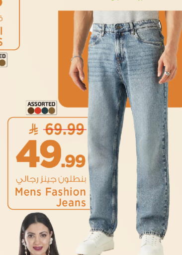 available at مارك & سيف in مملكة العربية السعودية, السعودية, سعودية - الرياض