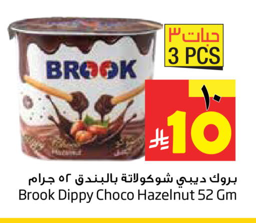 available at Layan Hyper in KSA, Saudi Arabia, Saudi - Dammam