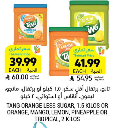 Lemon Orange Mango Pineapple available at أسواق التميمي in مملكة العربية السعودية, السعودية, سعودية - الجبيل‎
