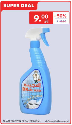 available at كارفور in مملكة العربية السعودية, السعودية, سعودية - الخبر‎