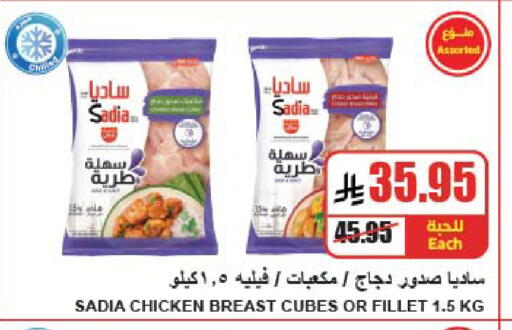available at A Market in KSA, Saudi Arabia, Saudi - Riyadh