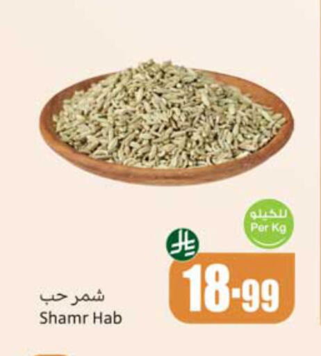 available at أسواق عبد الله العثيم in مملكة العربية السعودية, السعودية, سعودية - المدينة المنورة