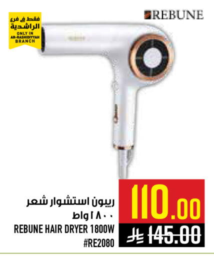 available at أبراج هايبر ماركت in مملكة العربية السعودية, السعودية, سعودية - مكة المكرمة