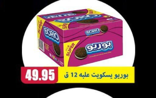 available at El Menshawy Markets in Egypt - Cairo