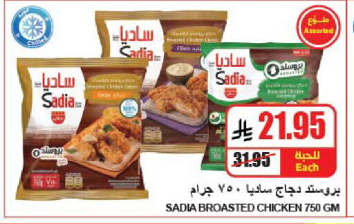 available at A Market in KSA, Saudi Arabia, Saudi - Riyadh