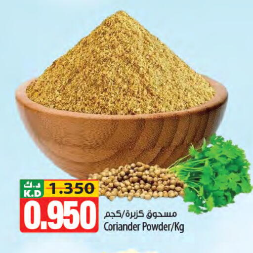 Mango Coriander available at Mango Hypermarket  in Kuwait - Kuwait City