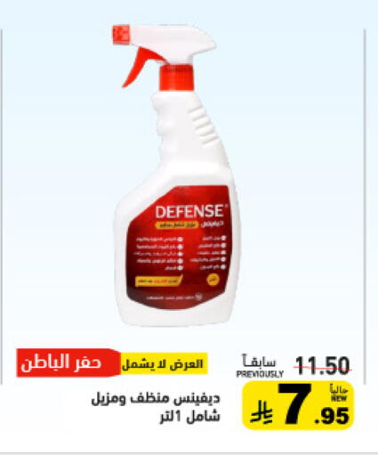 available at أسواق رامز in مملكة العربية السعودية, السعودية, سعودية - تبوك