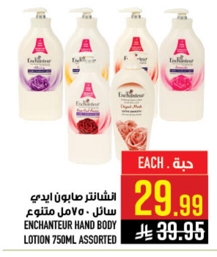 available at أبراج هايبر ماركت in مملكة العربية السعودية, السعودية, سعودية - مكة المكرمة