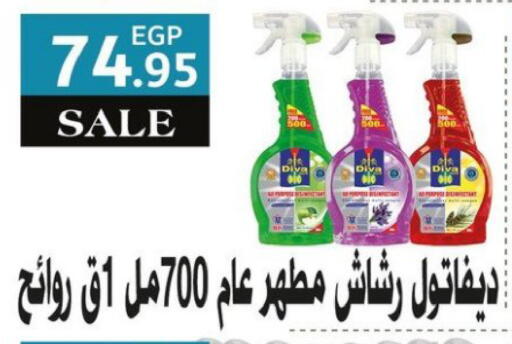 available at El Menshawy Markets in Egypt - Cairo