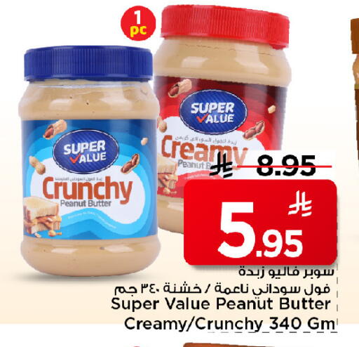 available at مارك & سيف in مملكة العربية السعودية, السعودية, سعودية - الرياض