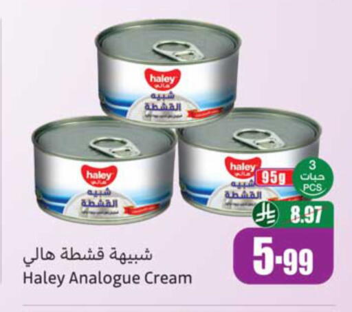 available at أسواق عبد الله العثيم in مملكة العربية السعودية, السعودية, سعودية - عرعر