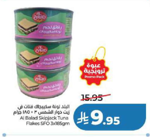 available at لولو هايبرماركت in مملكة العربية السعودية, السعودية, سعودية - الجبيل‎