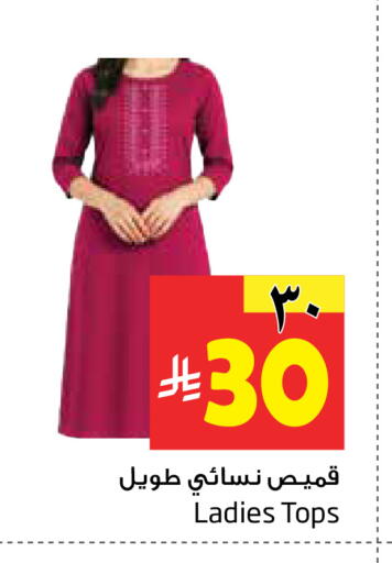 available at Layan Hyper in KSA, Saudi Arabia, Saudi - Dammam