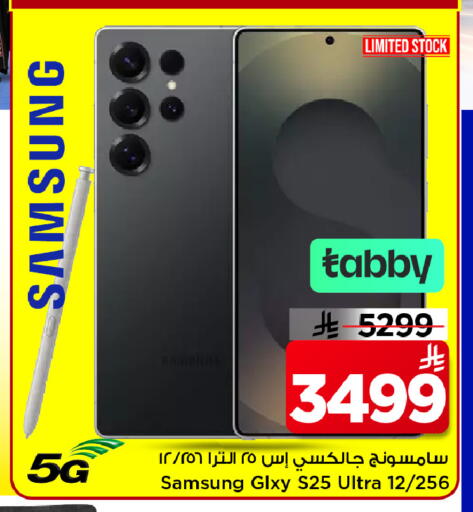 available at مارك & سيف in مملكة العربية السعودية, السعودية, سعودية - الرياض
