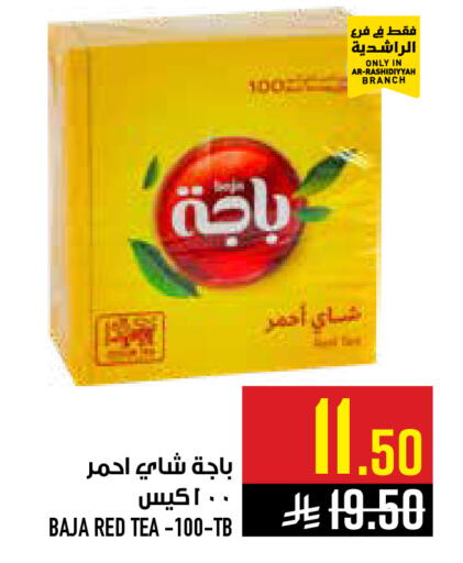 available at أبراج هايبر ماركت in مملكة العربية السعودية, السعودية, سعودية - مكة المكرمة
