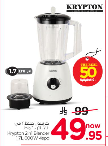 available at Nesto in KSA, Saudi Arabia, Saudi - Al-Kharj