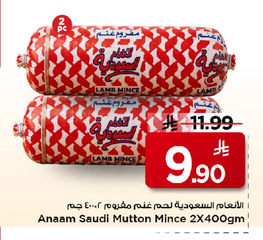 available at مارك & سيف in مملكة العربية السعودية, السعودية, سعودية - الخبر‎