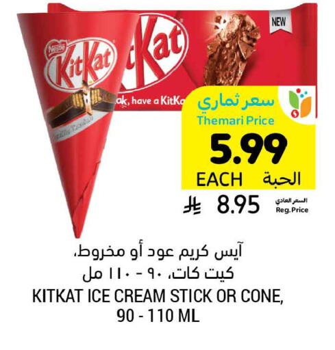 available at Tamimi Market in KSA, Saudi Arabia, Saudi - Dammam