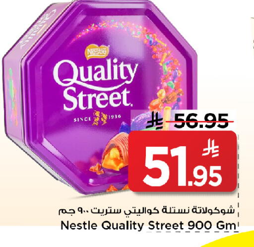 available at مارك & سيف in مملكة العربية السعودية, السعودية, سعودية - الخبر‎