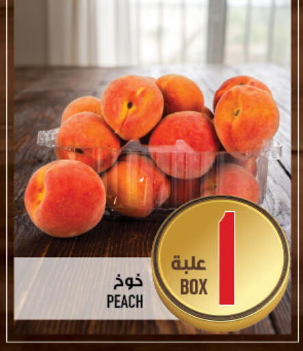 Peach available at أبراج هايبر ماركت in مملكة العربية السعودية, السعودية, سعودية - مكة المكرمة