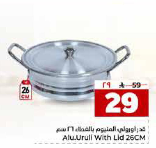 available at هايبر الوفاء in مملكة العربية السعودية, السعودية, سعودية - جدة