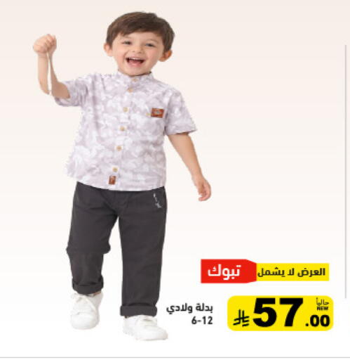 available at أسواق رامز in مملكة العربية السعودية, السعودية, سعودية - تبوك