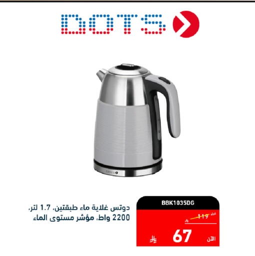 available at تمكين in مملكة العربية السعودية, السعودية, سعودية - جازان