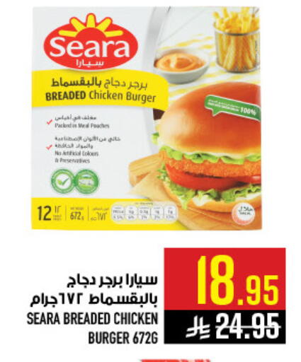 available at أبراج هايبر ماركت in مملكة العربية السعودية, السعودية, سعودية - مكة المكرمة
