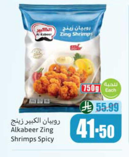 available at أسواق عبد الله العثيم in مملكة العربية السعودية, السعودية, سعودية - محايل