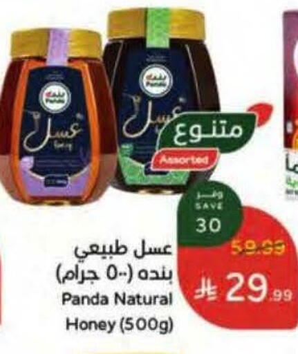 available at Hyper Panda in KSA, Saudi Arabia, Saudi - Riyadh