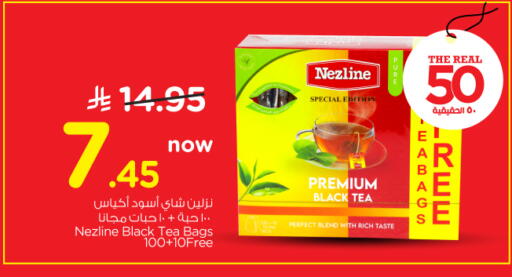 available at نستو in مملكة العربية السعودية, السعودية, سعودية - الرياض