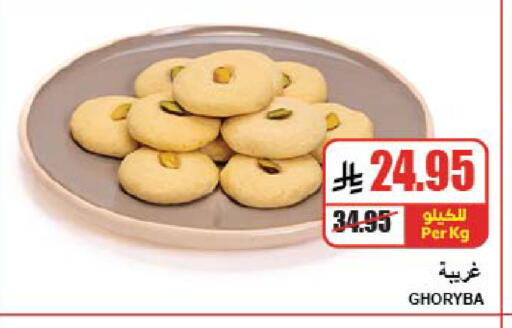 available at A Market in KSA, Saudi Arabia, Saudi - Riyadh