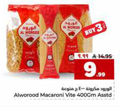 available at هايبر الوفاء in مملكة العربية السعودية, السعودية, سعودية - مكة المكرمة