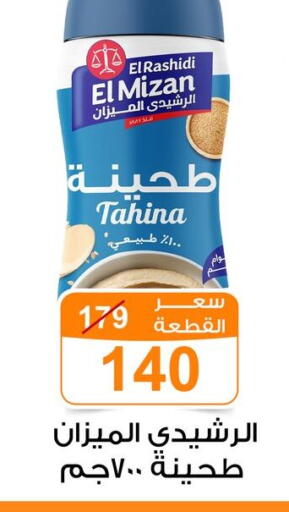 available at Gomla Market in Egypt - Cairo