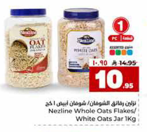 available at هايبر الوفاء in مملكة العربية السعودية, السعودية, سعودية - الرياض