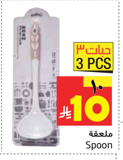 available at ليان هايبر in مملكة العربية السعودية, السعودية, سعودية - المنطقة الشرقية