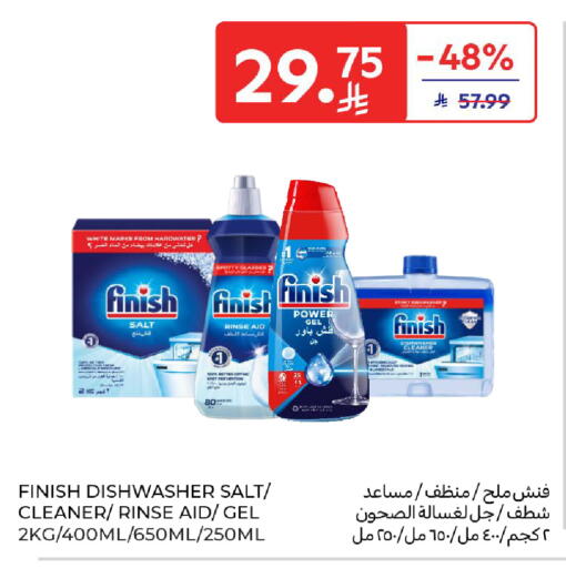 available at كارفور in مملكة العربية السعودية, السعودية, سعودية - الخبر‎